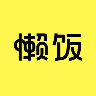 大帅拍的一诺